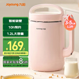 九阳（Joyoung）豆浆机1.2L破壁免滤 可预约家用多功能3-4人食全自动破壁榨汁机料理机D2190