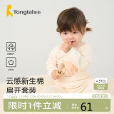 童泰四季宝宝衣裤睡衣男女婴儿内衣套装TS33J321 卡其 100cm