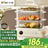 小熊（Bear）电蒸锅 24L三层大容量外置水箱 家用多功能电蒸箱 不锈钢蒸片多用途蒸包子锅DZG-CB3P2