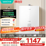 华帝（VATTI）官方16升燃气热水器天然气【国补立减15%】一级静音白色全面玻璃屏AI智洗节能 i12161-16以旧换新
