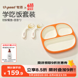 世喜婴儿餐盘分格带吸盘 宝宝训练弯弯辅食勺学吃饭叉子 儿童餐具套装