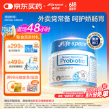 Life Space益倍适成人益生菌胶囊 320亿活菌成人广谱益生菌30粒 澳洲进口