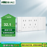NVC雷士电工 开关插座 一开单控十五孔插座 多功能118型插座 象牙白