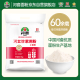 河套家用粉10斤 中华老字号 面粉饺子包子馒头饼手擀面河套面粉