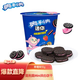 奥利奥（Oreo） Mini夹心小饼干 草莓口味55g 早餐下午茶 休闲零食