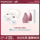 Momcozy吸奶器电动穿戴一体式集奶器 免手扶静音高效便携双边小奶碗M5 珊瑚红+乳房按摩仪