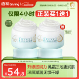 启初胚米3.0宝宝面霜温和保湿补水润肤儿童面霜 特护面霜80g 新升级