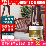 三青 水性木蜡油木油木用翻新漆实木家具防霉油漆半透明 栗壳色1KG