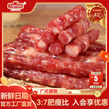 玉兔食品创于1984玉兔广式香肠250g正宗特色腊味非烟熏二八肥瘦广味小腊肠特产商用 广式香肠250g*1袋