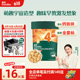 英氏（Engnice）婴幼儿宇宙乐园饼干苹果山楂味 婴儿零食辅食营养饼干宝宝零食85g