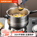 苏泊尔（SUPOR） 高压锅压力锅304不锈钢加厚防爆安全家用大容量燃气电磁炉通用 适合2-5人用-5.2L 22cm