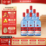 红星二锅头北京 蓝瓶绵柔8陈酿 清香型白酒 纯粮酿造酒 口粮酒 53%vol 750mL 6瓶 蓝八箱装