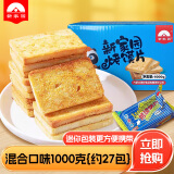 新家园休闲零食健康粗粮烤馍片锅巴多口味家庭装分享装1000g/整箱