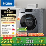 海尔（Haier）滚筒洗衣机全自动 超薄洗烘一体机带烘干家用 家电国家补贴10公斤一级能效以旧换新 XQG100-HE25J7