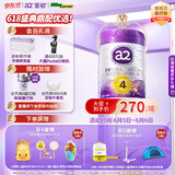 a2至初 4段奶粉儿童配方调制乳粉3-6岁850g 四段儿童奶粉含乳铁蛋白
