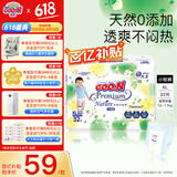 大王（GOO.N）【品牌直供 安心品质】天使自然之恩 超薄透气干爽纸尿裤拉拉裤 拉拉裤XL32片(12-17kg)