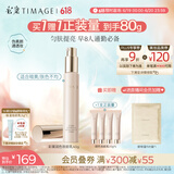 彩棠（TIMAGE）【送等量】妆前乳隔离霜打底修饰提亮肤色隐匿毛孔02润色版礼物