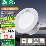 雷士（NVC）LED筒灯嵌入式三色可调筒射灯客厅天花灯走廊过道灯背景牛眼灯 铝材Ra90-漆白6瓦三色-孔75-85mm