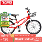 永久（FOREVER）儿童自行车中大童单车20寸脚踏平衡车学生童车青少年山地车红色