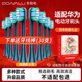 东耐伦 适用华为智选HUAWEI Hilink智选优漾/星钻电动牙刷头力博得Lebooo 8支 升级无铜植毛华为智选力博得口腔护理套装蓝紫色