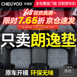 车丽友 大众朗逸13-17款朗行朗境18-19经典启航蔚领专用全包围汽车脚垫