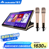 InAndOn音王K90MAX家庭ktv音响套装点歌机触摸屏一体机专业卡拉OK家用点唱机 18.5吋一体机+无线麦克风 500G