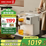 鸣盏【国家补贴】即热茶吧机饮水机家用熟水茶吧饮水一体机办公室桌面茶饮机泡茶机908A 