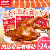 精武零食麻辣大鸭腿熟食卤味鸭货零食小吃办公室真空装即食120g*3