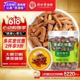 同仁堂品牌 北京同仁堂 蒲公英根茶120克婆婆丁茶炒制泡水喝养生茶花茶