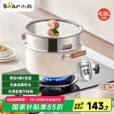 小熊（Bear）0涂层钛陶瓷汤锅+蒸笼 24cm奶锅炖锅蒸锅燃气灶通用JG042-P03