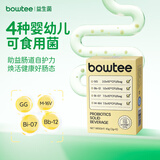 Bowtee宝体安益生菌粉剂四联菌含bb12益生元活性菌 2克*5包 体验装