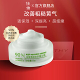 佳雪（CATHY） 果酸嫩肤精华保湿精华霜50g 补水保湿嫩肤精华补水嫩肤 果酸精华霜
