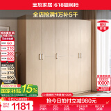 全友家居成品大衣柜顶柜组合卧室家具收纳储物柜子现代简约衣橱家用 五门衣柜新