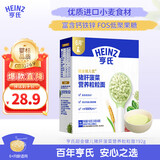 亨氏（Heinz）超金健儿优猪肝菠菜营养粒粒面192g 0添加独立包装辅6个月以上+