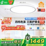 孩视宝全光谱护眼吸顶灯AH37A-T【国家补贴】100W客厅卧室灯具包安装