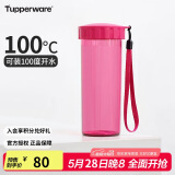 特百惠（Tupperware）莹彩430ML塑料杯男女士学生夏季运动水杯子户外便携大容量 海棠红