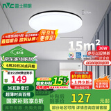 雷士（NVC）LED吸顶灯现代简约卧室书房过道阳台IP40照明包安装 如雪黑36W 