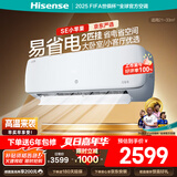 海信（Hisense）空调 大2匹 易省电SE 小苹果【海信电视看球搭子，看的爽凉得快】 空调挂机KFR-50GW/A200-X1