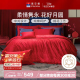 富安娜家纺婚庆四件套 纯棉结婚套件全棉提花大红床品 1.8床(230*229cm)