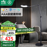 雷士（NVC）【国家补贴】护眼阅读学习便携折叠落地台灯宿舍学生七档调光定时