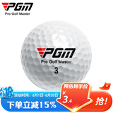 PGM 高尔夫球 高尔夫三层比赛球 高尔夫球 单个