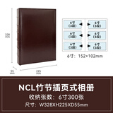 NCL仲林插袋式相册本300张6寸/PU皮复古影集/插页家庭相薄/diy纪念册照片书 NBZJ-3UP6-BR