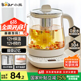 小熊（Bear）养生壶 煮茶壶 恒温水壶 保温烧水一体电热水壶花茶壶 12大功能11档保温 1.5L大容量 YSH-J15N8