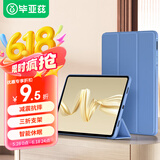 毕亚兹适用2024款华为MatePad pro 12.2保护套 华为平板电脑12.2英寸两折式支架款保护套 PB542-薰衣草