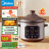 美的（Midea）电炖锅电砂锅 快炖炖汤盅电炖盅煲汤煮锅紫砂锅4.5L 双环火一体多功能锅 DGE45J56