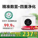 空气堡（AIRBURG）空气净化器除甲醛新房家用桌面办公室卧室小型去醛神器 PM2.5数显 I 温湿度数显 I 八大功能