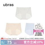 ubras冰丝凉感无尺码透气女士内裤轻薄无痕内裤女抗菌裆3条 椰青灰+瓷月几+粉末蓝 3条 均码