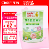 金奇仕婴幼儿童钙铁锌多种维生素营养包6月龄以上30袋【水果味】
