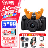 佳能（Canon）佳能r50 微单相机 入门级 R50 APS-C画幅 旅行家用学生vlog视频 4k小巧便携 数码照相机 佳能R50+18-45黑色套机 官方标配【不含配件 推荐加购套餐配置】