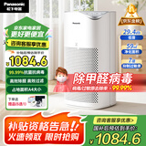 松下（Panasonic）【国家补贴】家用空气净化器除甲醛 除菌除烟除过敏源异味轻音PM2.5数显小巧家用PBW75C